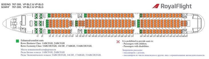 Боинг 757 трансаэро схема салона фото 772